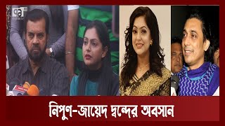 চলচ্চিত্র শিল্পী সমিতির সাধারণ সম্পাদক নিপুণ | News | Ekattor TV