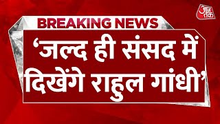 Breaking News : Congress नेता Rahul Gandhi पर Salman Khurshid | Aaj Tak | Latest News
