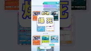 【ポケポケ開封】幻のいる島を課金して10連開封してみた！#ポケポケ#ポケカ#shorts #pokemon #ポケモンカード#幻のいる島