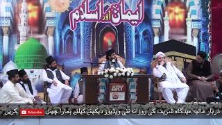 Allah Ka Sucha Waalii Kon - By Shaykh Hassan Haseeb Ur Rehman Must Watch And Share With Friends