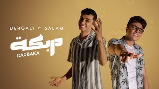 Dergaly ft. Salam Khaled - Darbaka | درجالي و سلام - دربكة