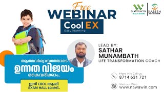 NAWAWIN COOL EX FREE WEBINAR ഇനി EXAM നെ പ്രണയിക്കാം