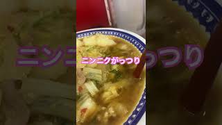 近所のサイカラーメンでニンニクガバガバ！