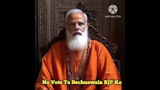 No Vote To Bechnewala BJP Ko || 2024 me BJP khatm ho jayega || Subscribe, Like, Comment Please ||