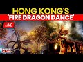 Fire Dragon Dance LIVE:  Spectacular Celebrations Unveil Mid-Autumn Festival Event | Hong Kong News