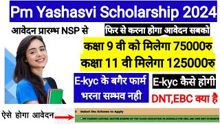 Pm Yashasvi Scholarship 2023 Form Kaise Bhare l Pm Yashasvi Yojana