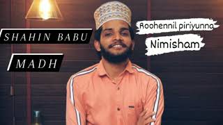 Roohennil Piriyunna Nimisham # latest song # New Song # islamic song # SHAHIN BABU