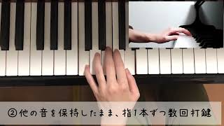 【音抜け】和音の音が抜ける場合の練習方法