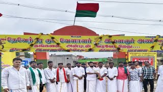 பாலமேடு ஜல்லிக்கட்டு/தேவேந்திரகுல வேளாளர் முதல் காளை