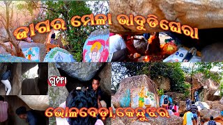 Bhadudighera Jagar Mela Natural Place  Bholabeda,Kendujhar #video #vlog #G.K.E.Odia