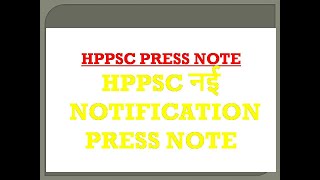 HPPSC LATEST NOTIFICATION || HPPSC PRESS NOTE