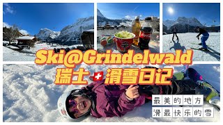 【瑞士🇨🇭滑雪日记】Grindelwald Ski Diary 格林德沃｜梦幻山坡 🏂 滑雪体验｜两天能学到什么滑雪技能？被Google骗了，迷路在山顶？