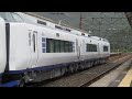 【hd】271系 ha651 ha652編成 湖西線 永原駅 発車 2019 07 11