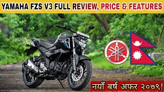 नयाँ वर्ष 2079 मा yamaha fzs v3 😱 yamaha fzs v3 review in nepal 2022| yamaha fzs v3 price in nepal|