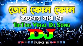 Tor Kon Kon Jaigai Betha Go - Dj | Trance Remix | TikTok Dj | Viral Dj Gan | Bandhobi Lolita Dj 2024