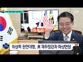 한미 산업장관 첫 회동… 조선 협력 트럼프 카드 꺼냈다 sbs 8뉴스