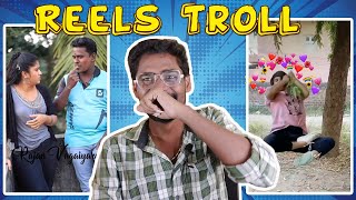 யார்ரா நீங்களாம்🤣 instagram Reels and memes troll Tamil | Cringe Reels Troll | Vijay Reacts