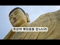 우리말 반야심경 매일듣는 마하반야바라밀다심경 사찰여행 만다라 마애불 석탑 등산코스 반야심경 천수경 대다라니 금강경 화엄경 108배 진언문 참회문 관세음보살 관음정근 옴마니반메홈