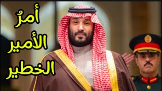 موقف #السعودية الخطير والجديد من #سوريا !