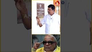 கலைஞர் கருணாநிதி தான் MBC பிரிவை கொண்டு வந்தது | #AadhanNews #AadhanShorts #kalaignarkarunanidhi