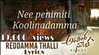 Reddamma thalli / Aravindha sametha climax song / lyrics Full song /