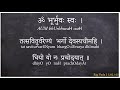 Gayatri Mantra - Perfect Pronunciation