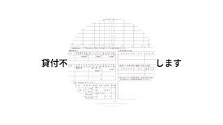 収支内訳書（不動産所得用）の2ページ目を作成する