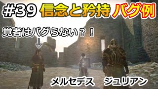 【ドラゴンズドグマDA #39】ゾンビ覚者、純魔型への道～信念と矜持のバグ例～【Dragon's Dogma:Dark Arisen／ハードモード／字幕プレイ動画】