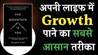 The Mountain Is You by Brianna Wiest | Book Summary in Hindi | Audiobook | Life Changing Concepts