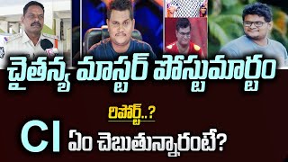 Nellore CI About Choreographer Chaitanya Master | Dhee Dance Master Chaitanya | #sumantv