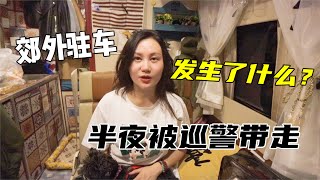 女司機開房車遊新疆駐車郊外，半夜被巡警帶走，原因太讓人感動 | 出發吧奈奈