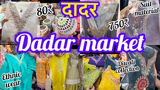 दादर मार्केट मुंबई | DADAR | ETHNIC Wear | DIWALI | Meenakshi #mumbai #dadar #ethnicwear #diwali