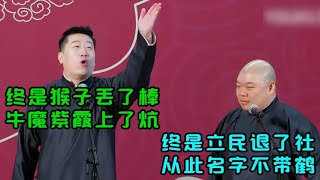 Zhang Helun and Lang Heyan have an iconic exchange of witty remarks! Hilariously amazing!