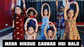 Mera Hikdue Gadbad Hoi Balo | Himachali Song | Aryans Dance Factory