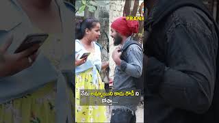 నేను అమ్మాయిని కాదు రౌడీ ని కోస్తా.....|| Prank Porilu || Lastest Prank Videos