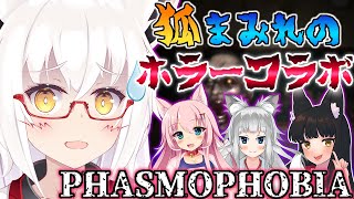 【ガチホラー】酔って決まったホラーコラボがあるってマジ！？【PHASMOPHOBIA】【Vtuber】