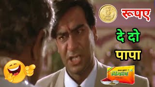 Vimal Pan Masala Roast 😂 | Ajay Devgan | Shahrukh | Vimal Comedy | Vipin Kumar Gautam