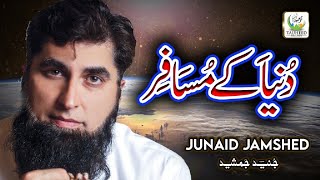 Junaid Jamshed - Duniya Ke Musafir - Heart Touching Kalaam - Tauheed Islamic
