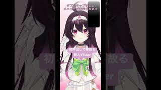 【新人VTuber】テスト初声出しで事故る【産声 深夜にこそここ話】