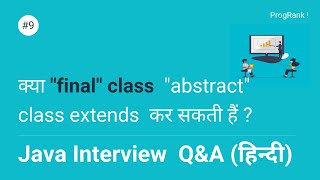 Java Interview Question [Hindi] - Final Class Can Extends Abstract Class in Java?