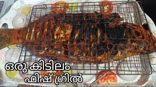 #grilled#fish#malayalam        ഒരു ഒന്നൊന്നര ഫിഷ് ഗ്രിൽ ആയാലോ | Spicy Grilled Fish Recipe Malayalam