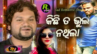 Tamaku Dekhini Kichhi Dina Hela | New Odia Romantic Song | Human Sagar | rockstardigitalvideo
