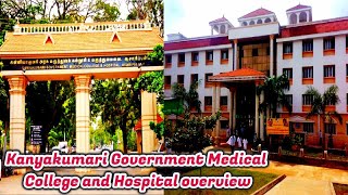 Kanyakumari Government Medical College and Hospital review | கன்னியாகுமரி அரசு மருத்துவக்கல்லூரி