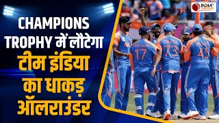 Champions Trophy 2025 में हो सकती ही Hardik Pandya की वापसी, Vijay Hazare खेलने की हुई तैयारी