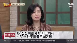 최은영, 눈물 사죄 와중에도 “돈은 더 못 내놔”