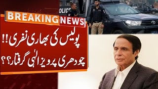 Chaudhry Pervaiz Elahi Arrested? | Police Arrived At Zahoor Elahi Road | Breaking News | GNN