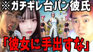 【修羅場】フォトナ女子をナンパしたら彼氏が登場したwww【フォートナイト】