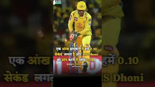 #csk best player in the world MS dhoni life motivational quotes 💯🔥🔥📚📚📚❤️👀👀