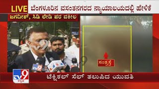 Advocate Jagadish REACTS After CD Lady Records Her Statement On Ramesh Jarkiholi CD Case