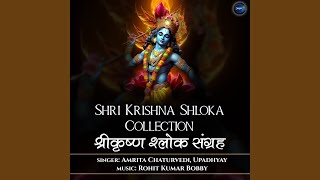 Namah Kamalanabhaya-Krishna Shloka